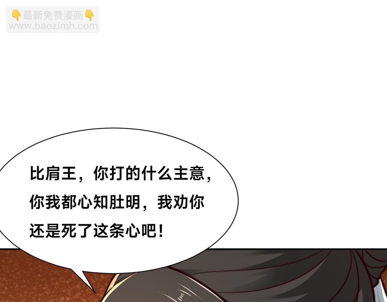 135、领悟圣阶战技！(1/3)-第135话