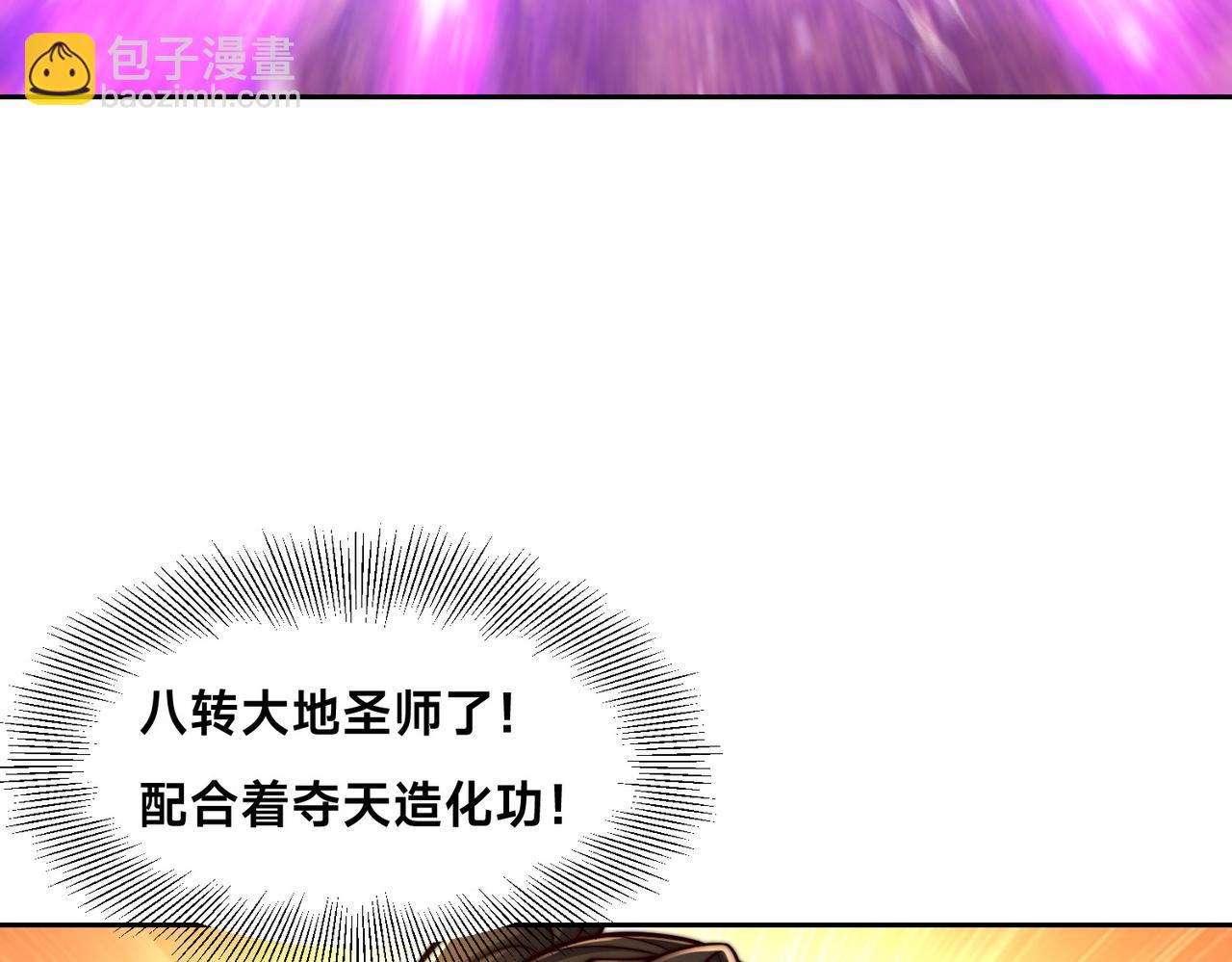 135、领悟圣阶战技！(1/3)-第135话
