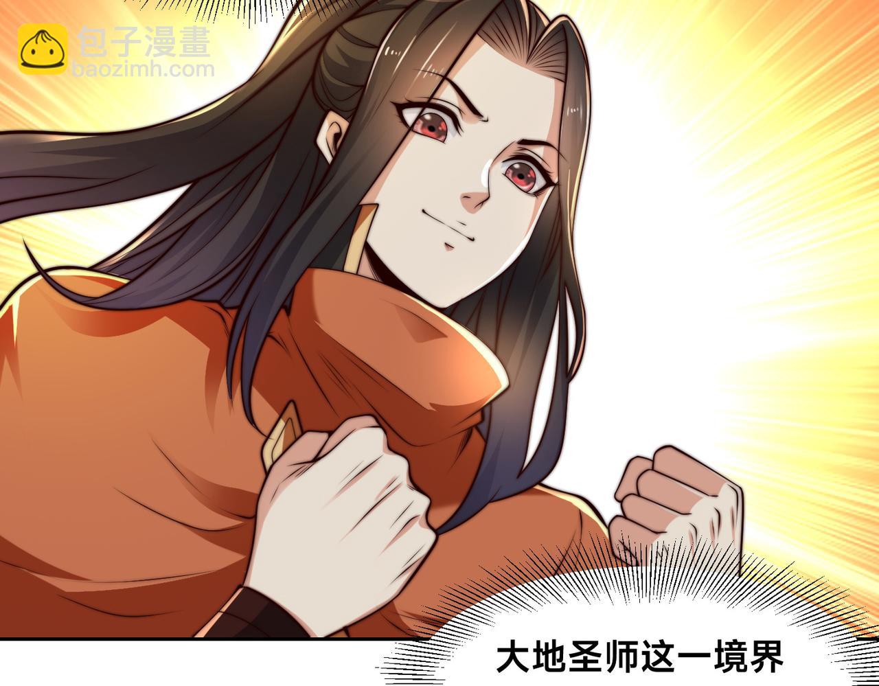 135、领悟圣阶战技！(1/3)-第135话