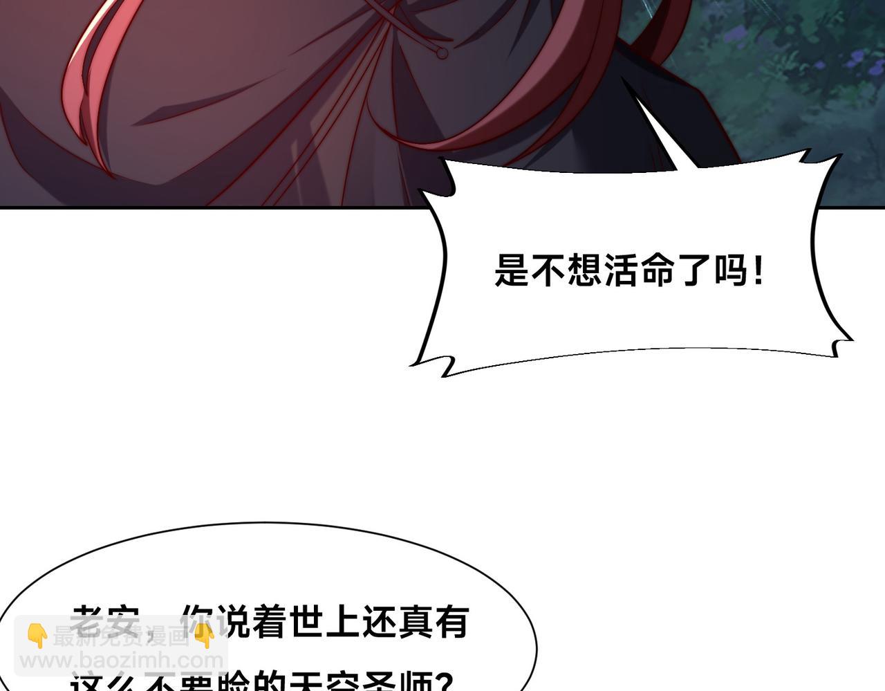 137、新的伙伴(1/3)-第137话