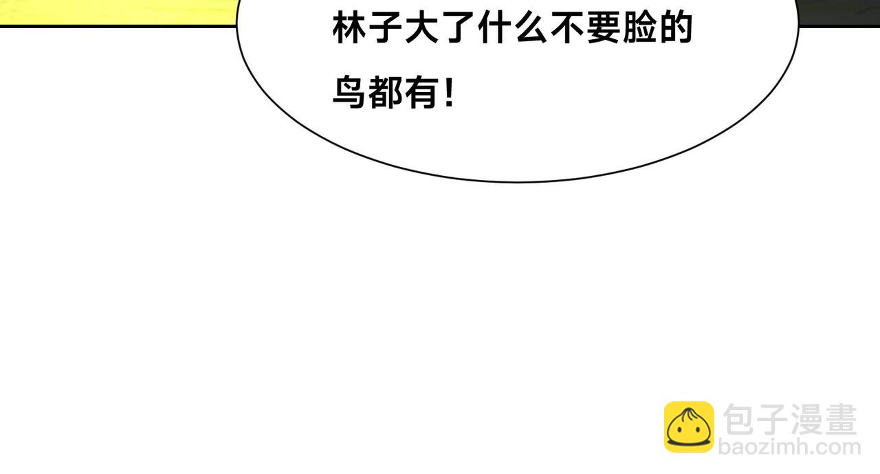 137、新的伙伴(1/3)-第137话