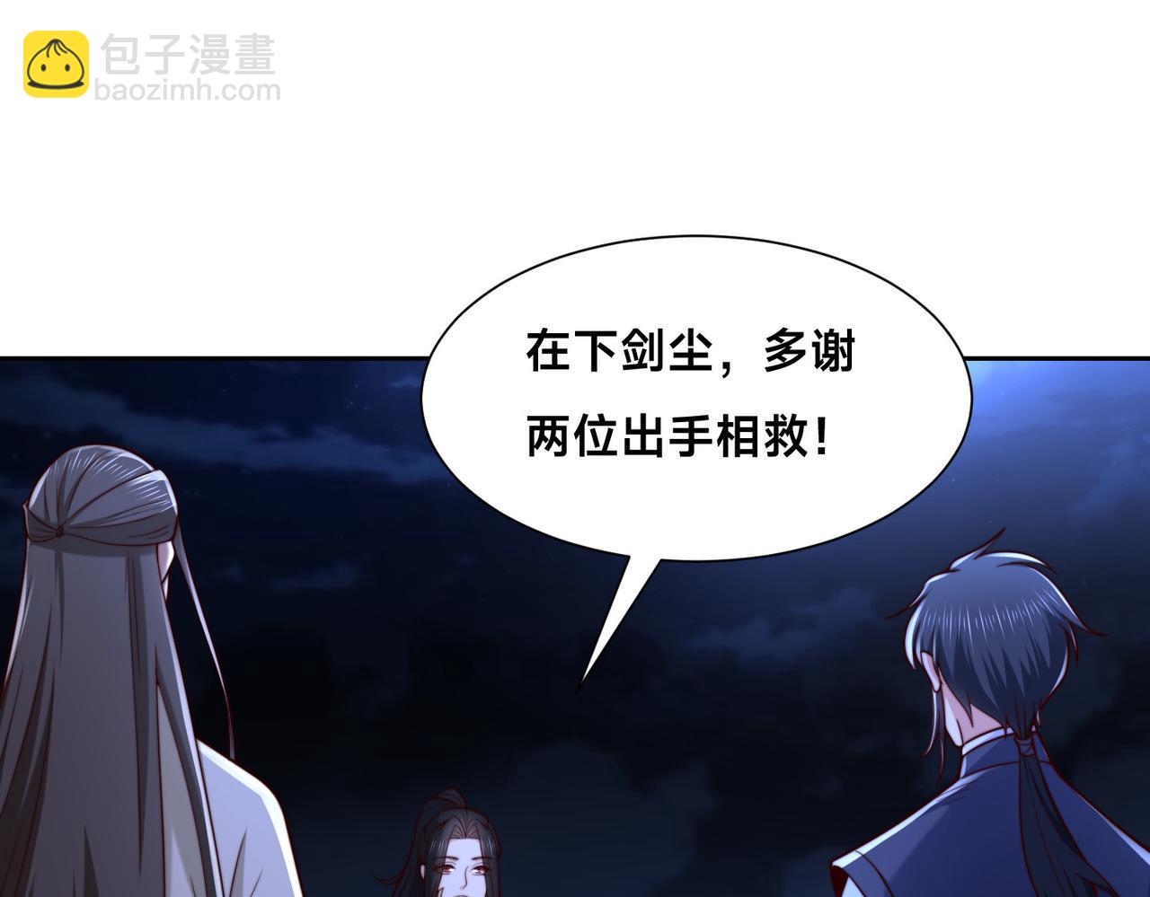 137、新的伙伴(1/3)-第137话