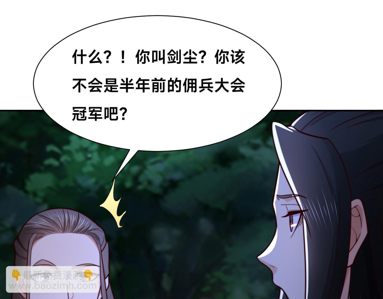 137、新的伙伴(1/3)-第137话