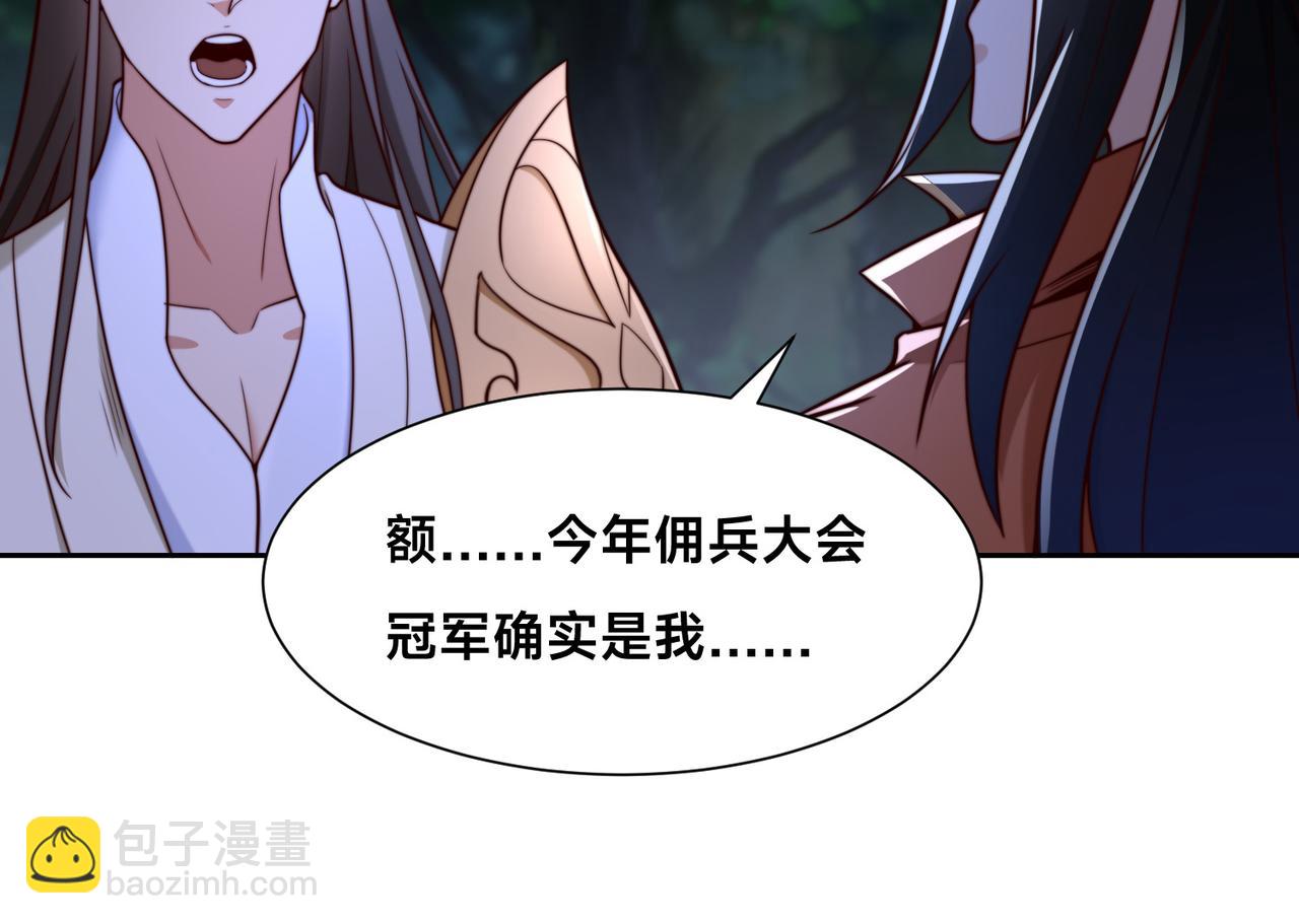 137、新的伙伴(1/3)-第137话