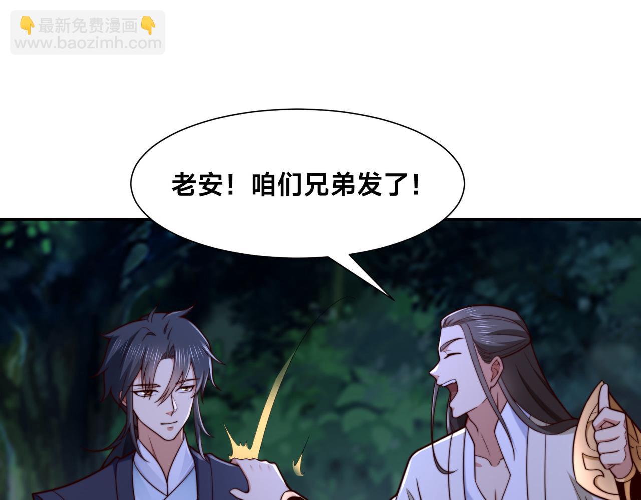 137、新的伙伴(1/3)-第137话