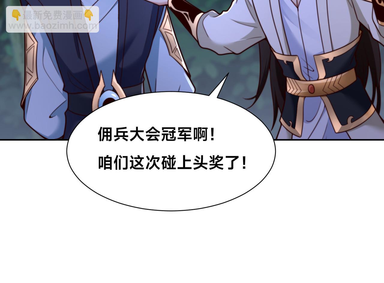 137、新的伙伴(1/3)-第137话