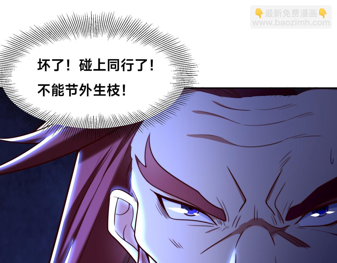 137、新的伙伴(1/3)-第137话