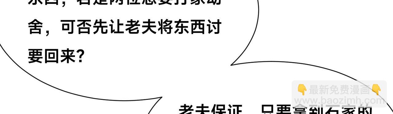 137、新的伙伴(1/3)-第137话