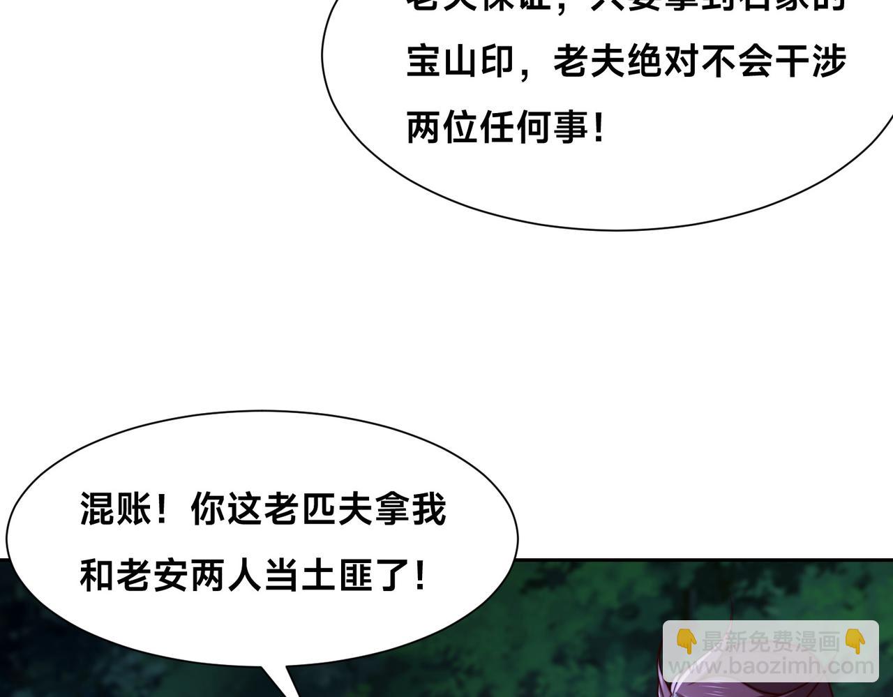 137、新的伙伴(1/3)-第137话
