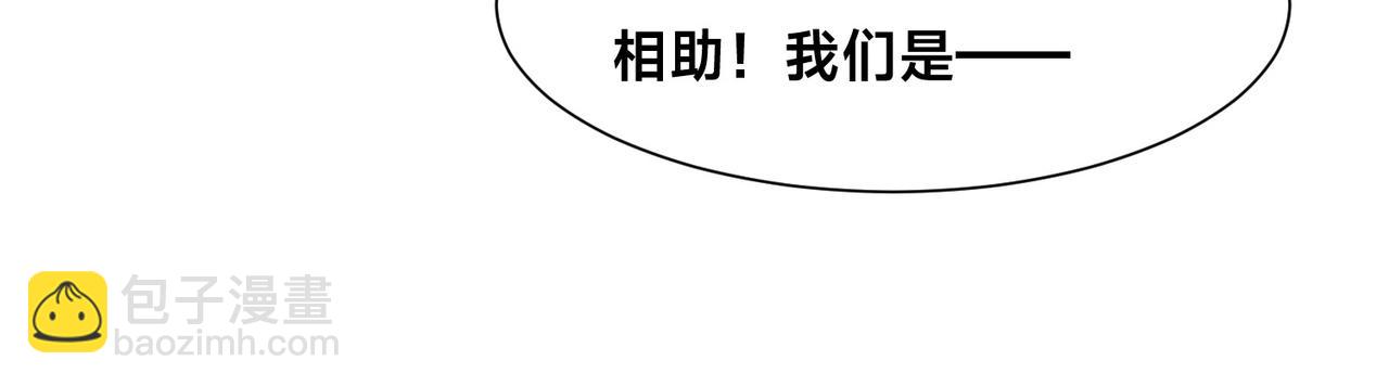 137、新的伙伴(1/3)-第137话
