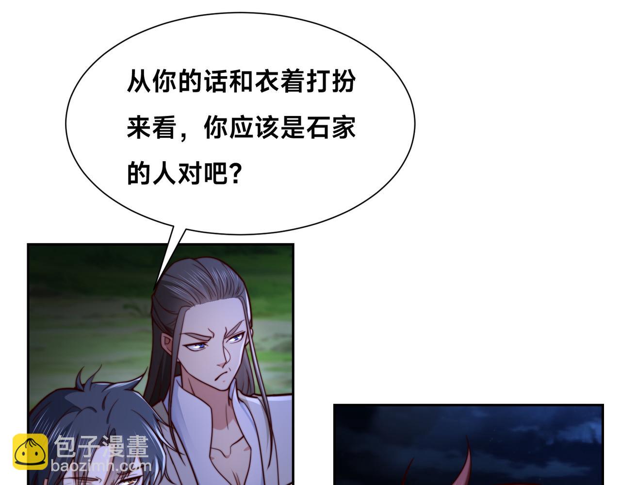 137、新的伙伴(1/3)-第137话