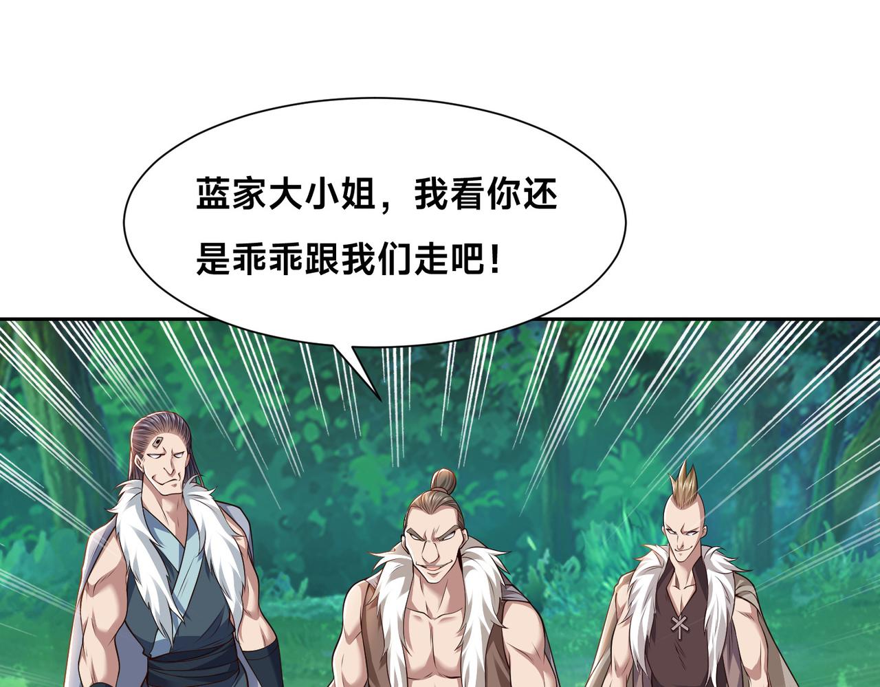 139、英雄救美(1/3)-第139话