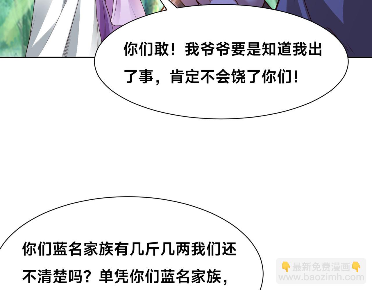 139、英雄救美(1/3)-第139话