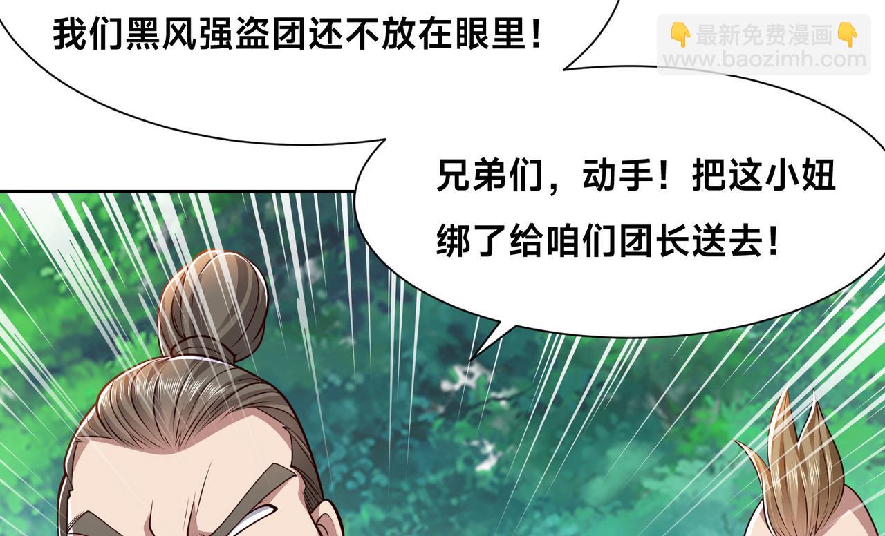139、英雄救美(1/3)-第139话