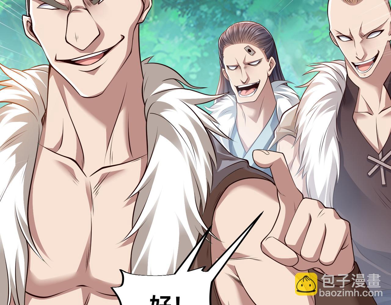 139、英雄救美(1/3)-第139话