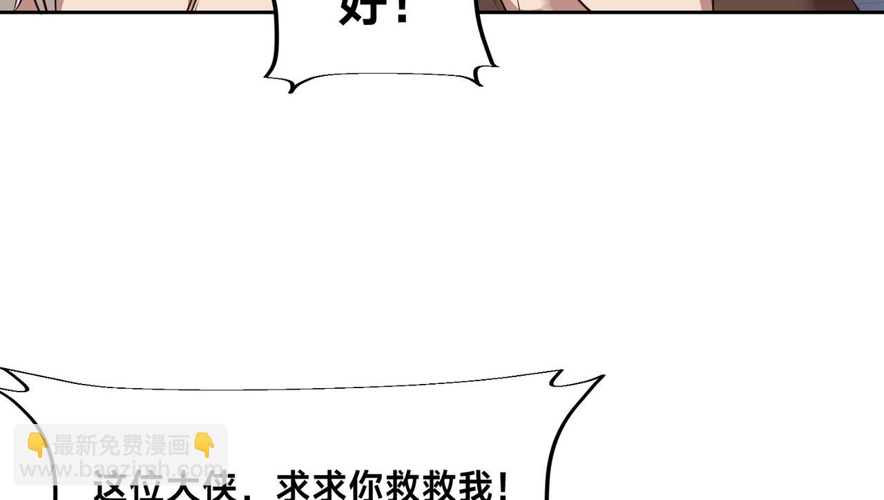 139、英雄救美(1/3)-第139话
