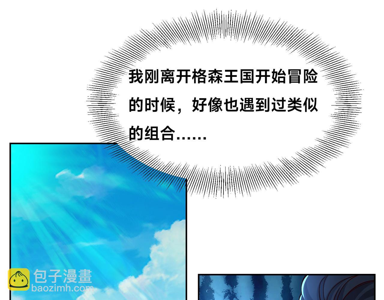 139、英雄救美(1/3)-第139话