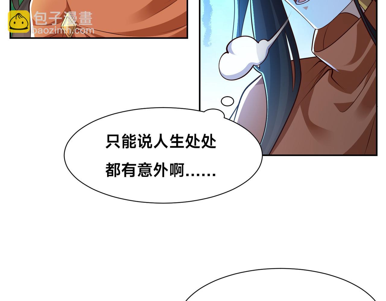 139、英雄救美(1/3)-第139话