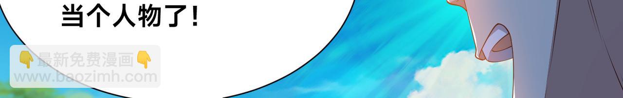 139、英雄救美(1/3)-第139话