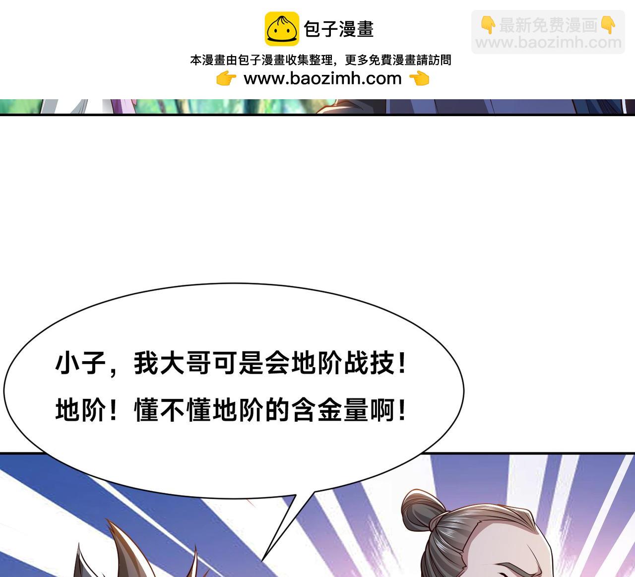 139、英雄救美(1/3)-第139话