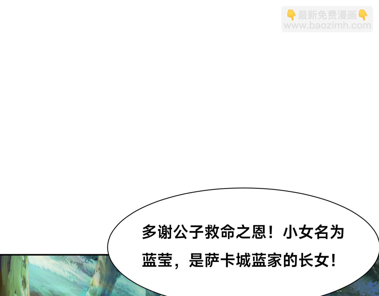 139、英雄救美(1/3)-第139话