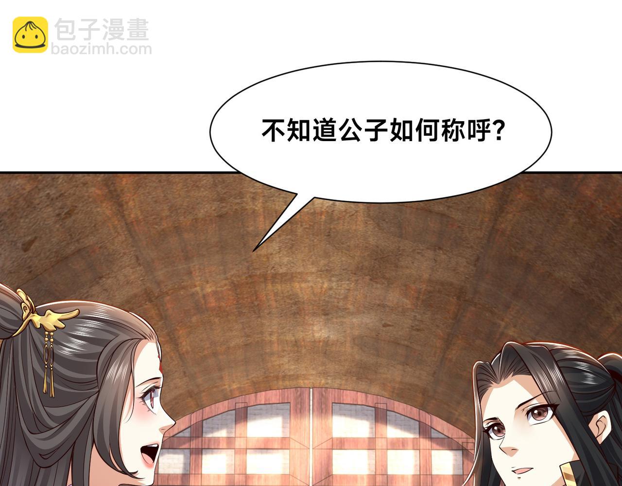 139、英雄救美(1/3)-第139话
