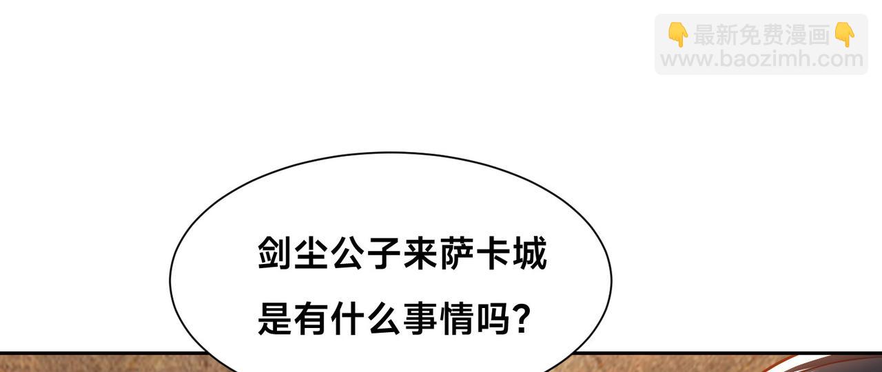 139、英雄救美(1/3)-第139话