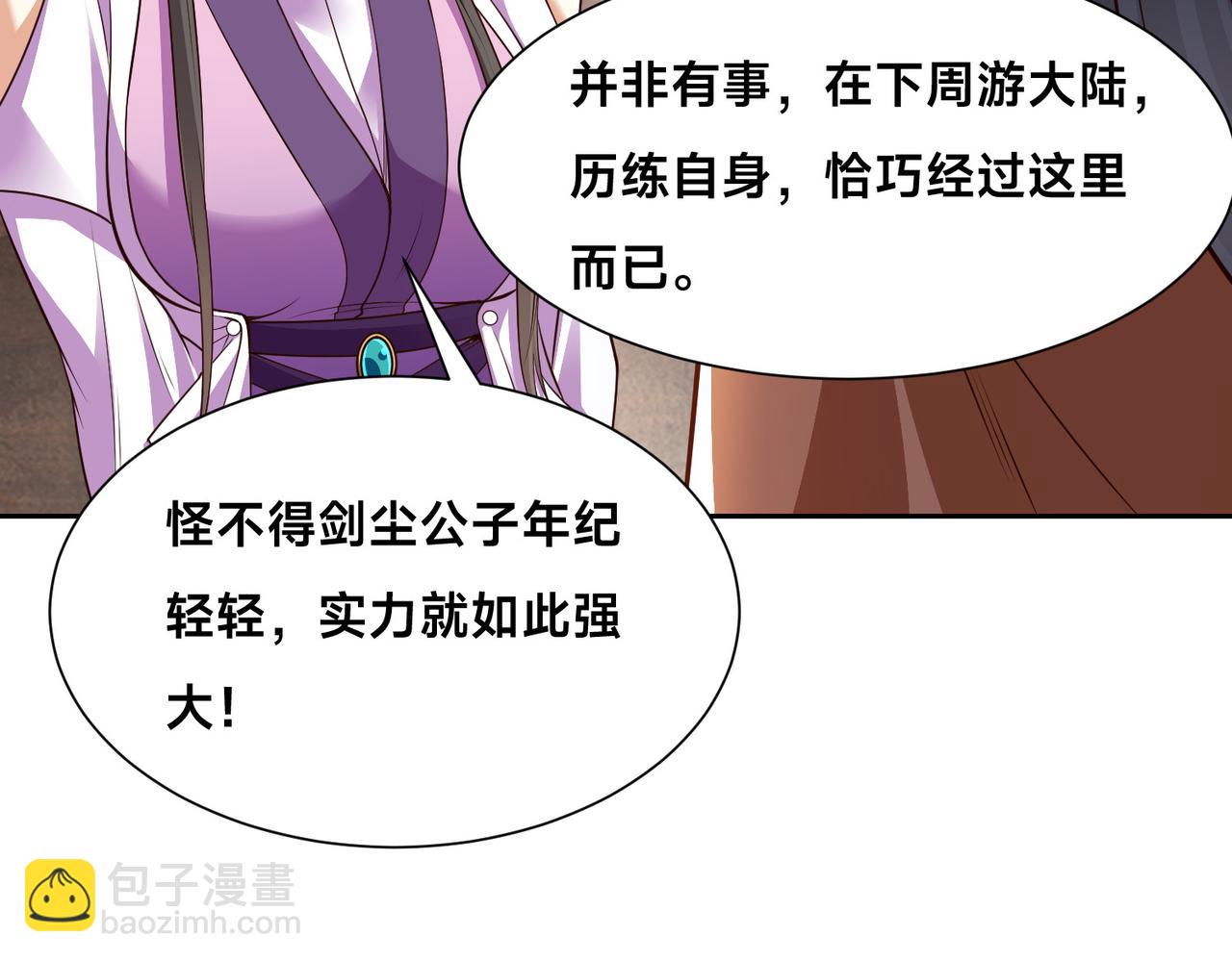 139、英雄救美(1/3)-第139话