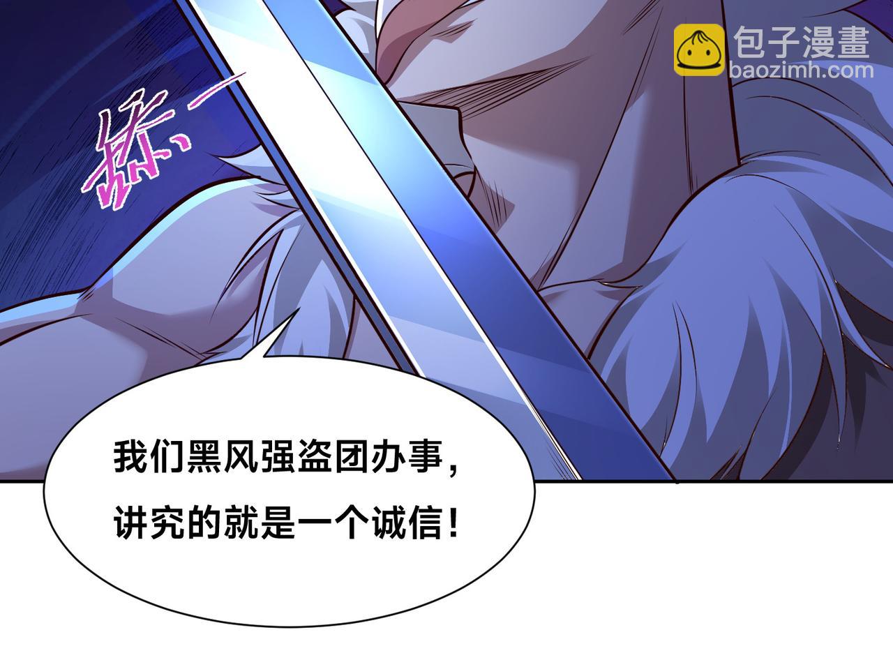 139、英雄救美(1/3)-第139话