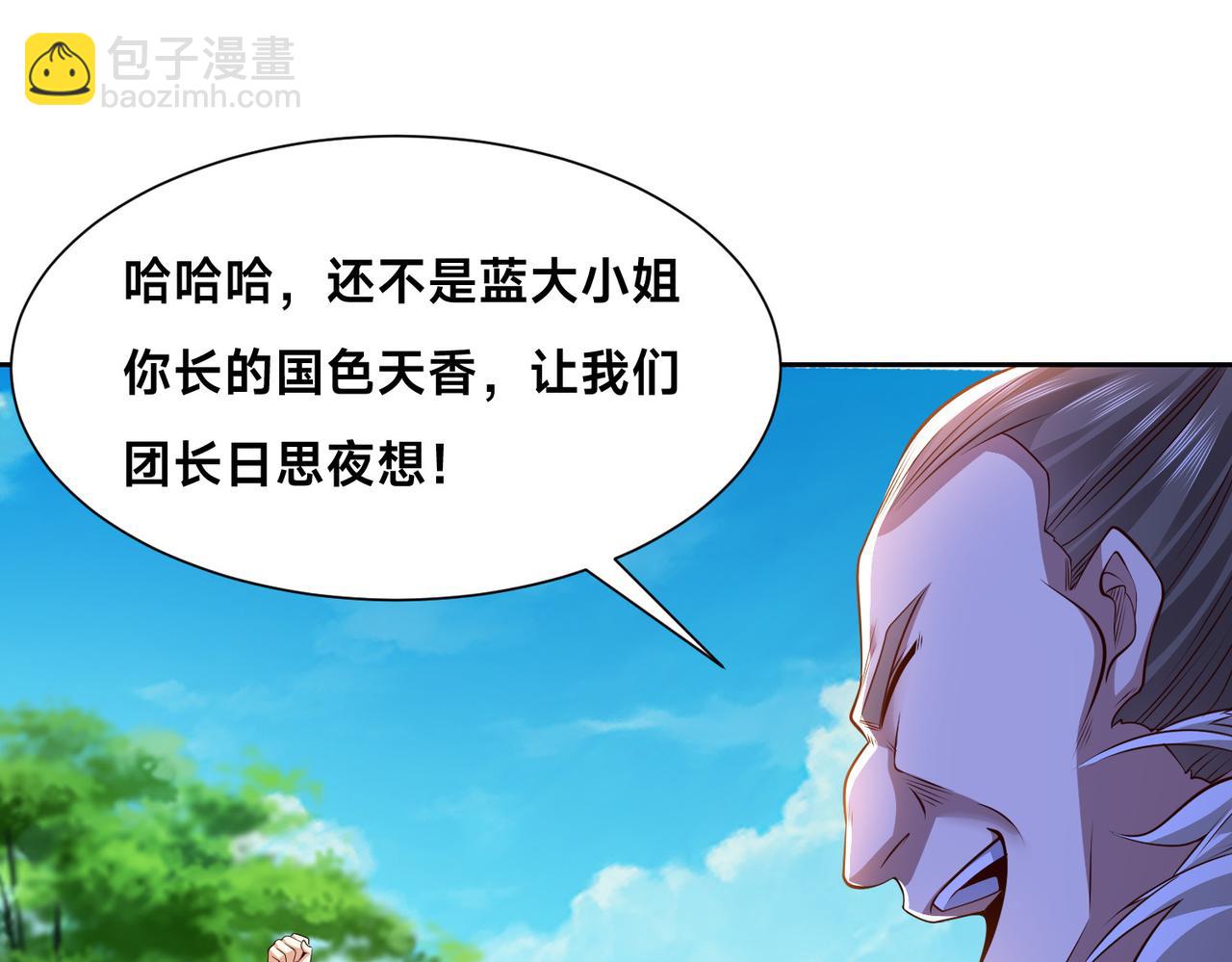 139、英雄救美(1/3)-第139话