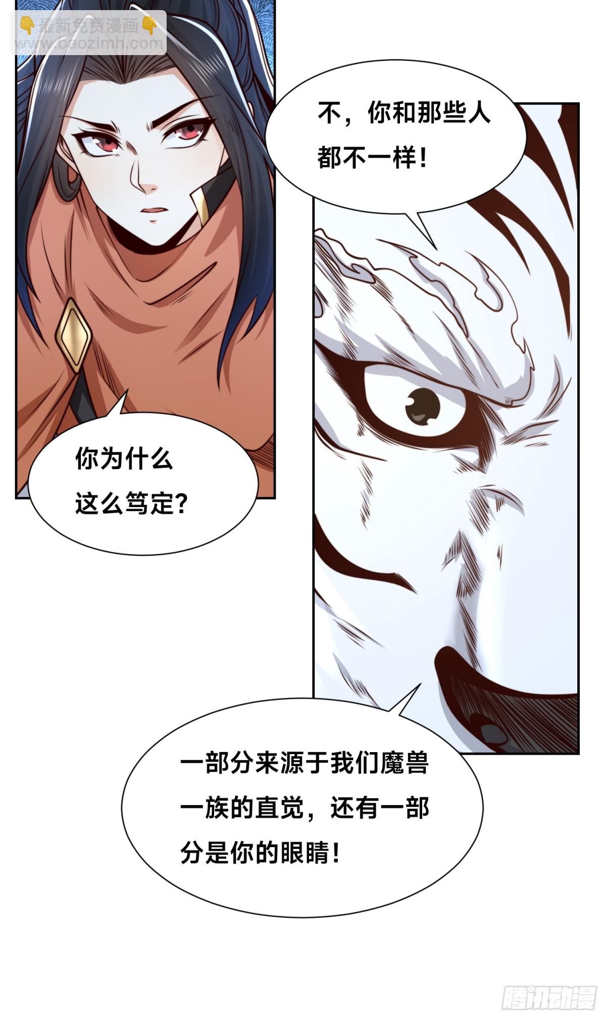 141、魔兽幼崽-第141话