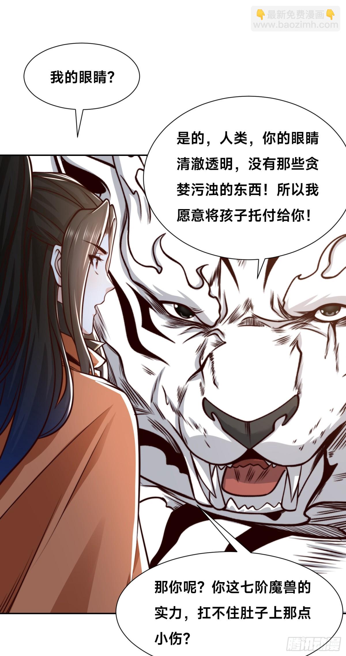 141、魔兽幼崽-第141话