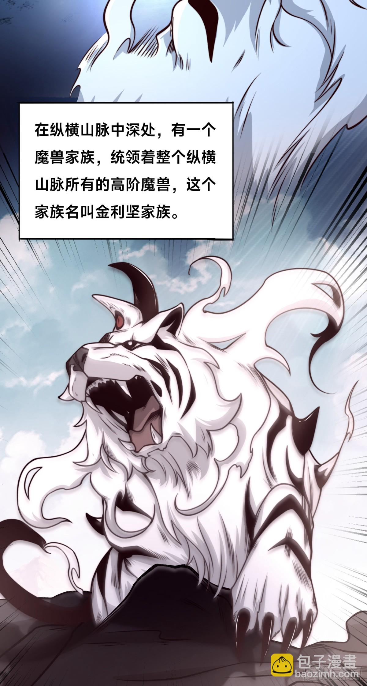 141、魔兽幼崽-第141话
