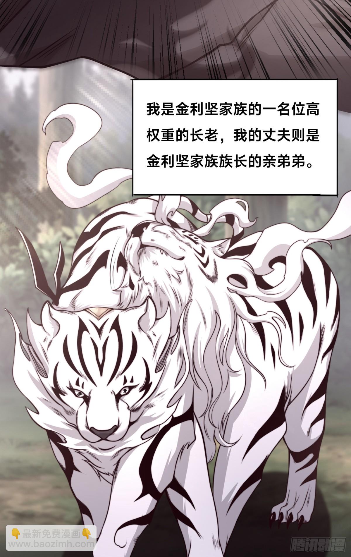 141、魔兽幼崽-第141话