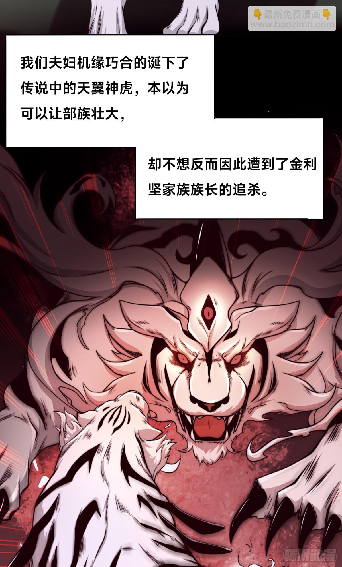 141、魔兽幼崽-第141话