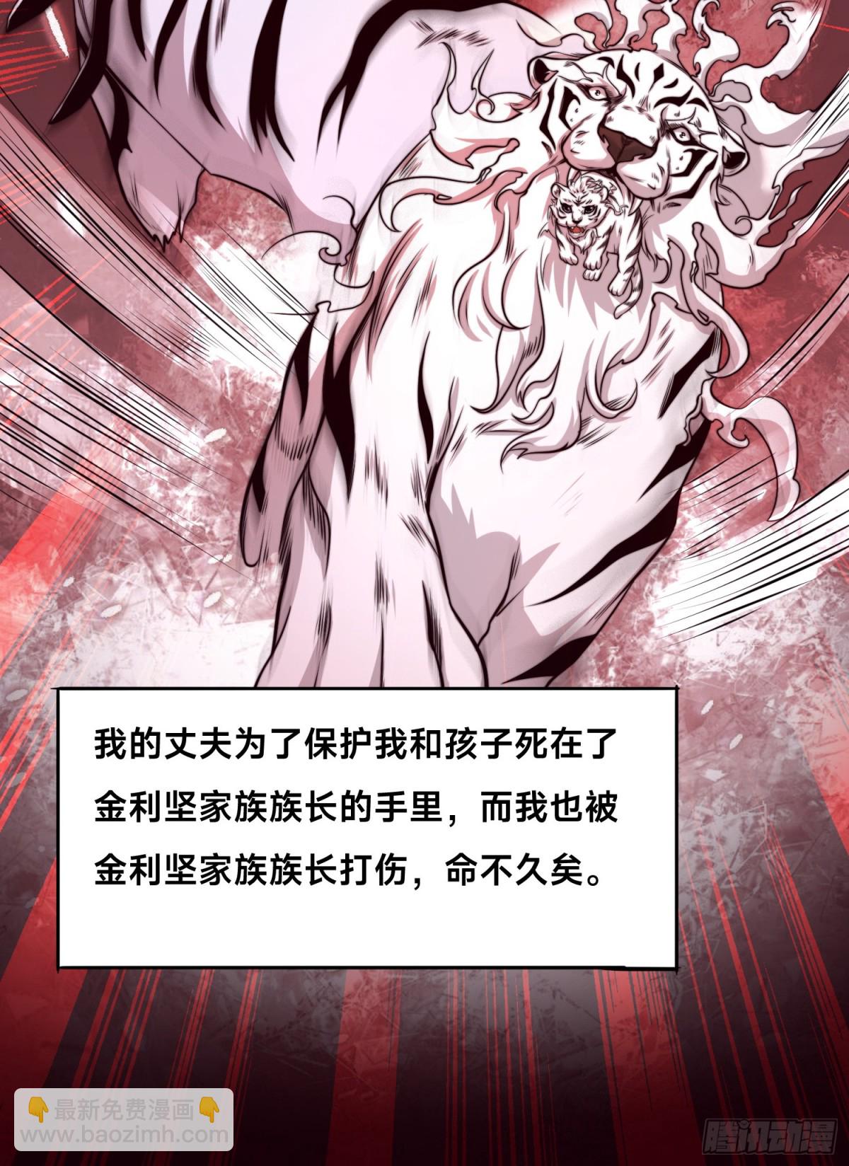 141、魔兽幼崽-第141话