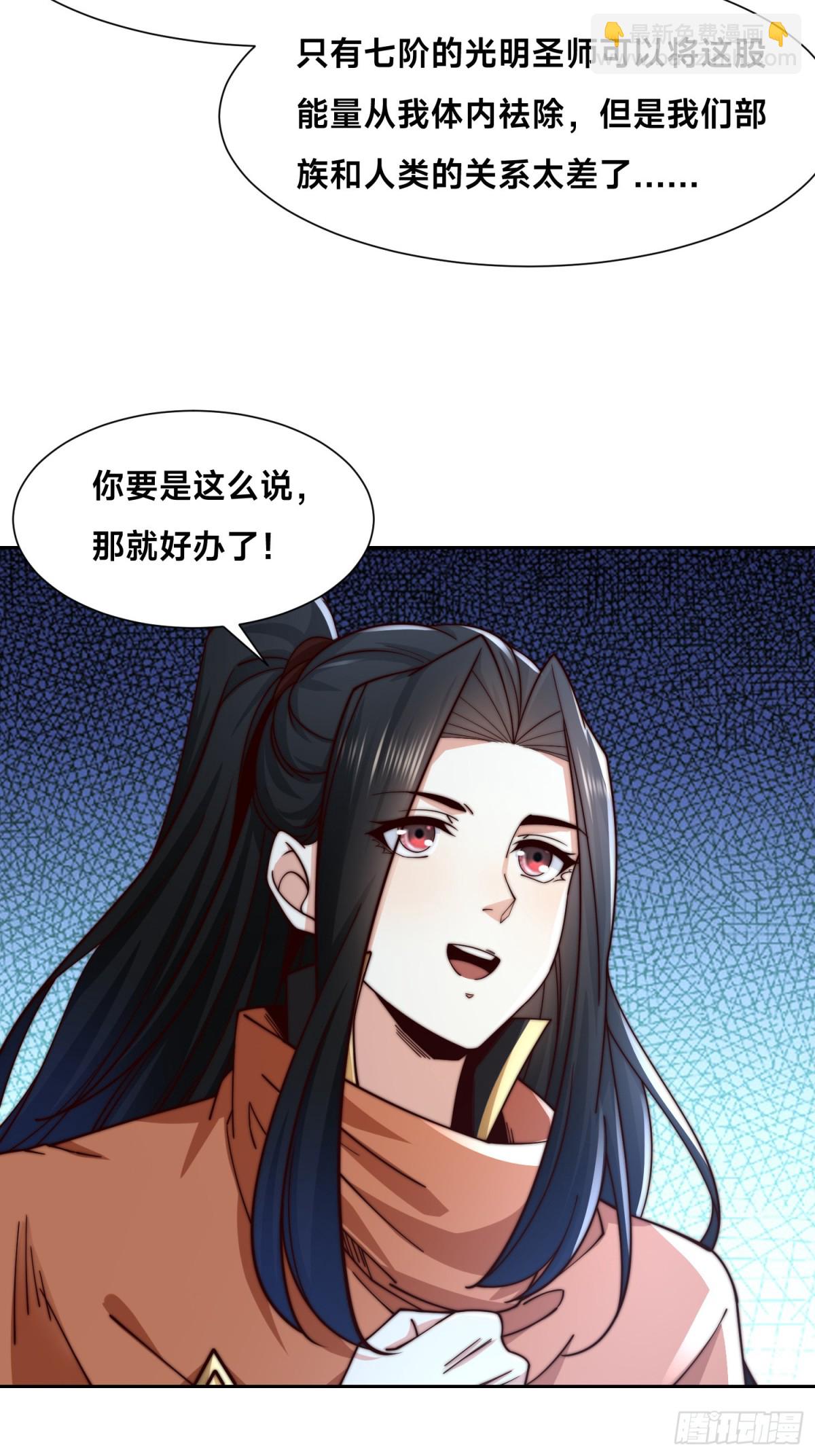 141、魔兽幼崽-第141话