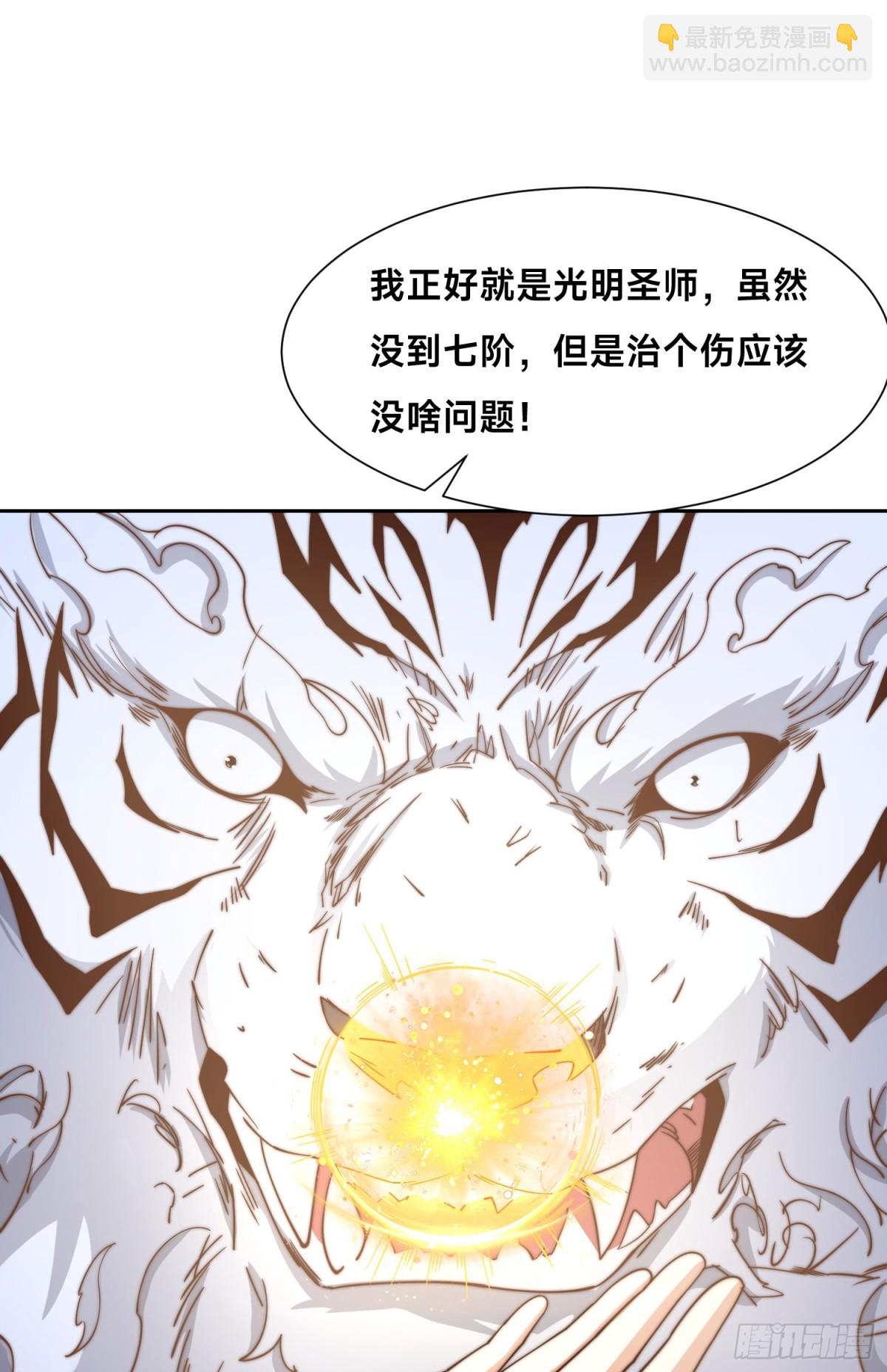 141、魔兽幼崽-第141话
