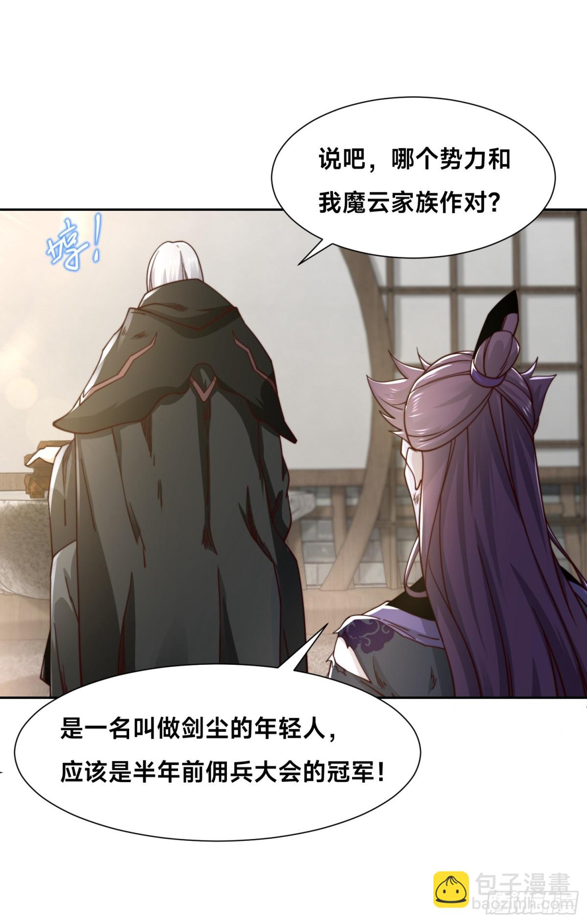 141、魔兽幼崽-第141话