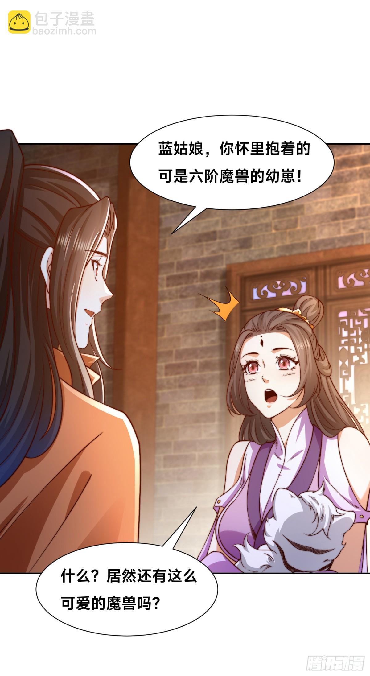141、魔兽幼崽-第141话