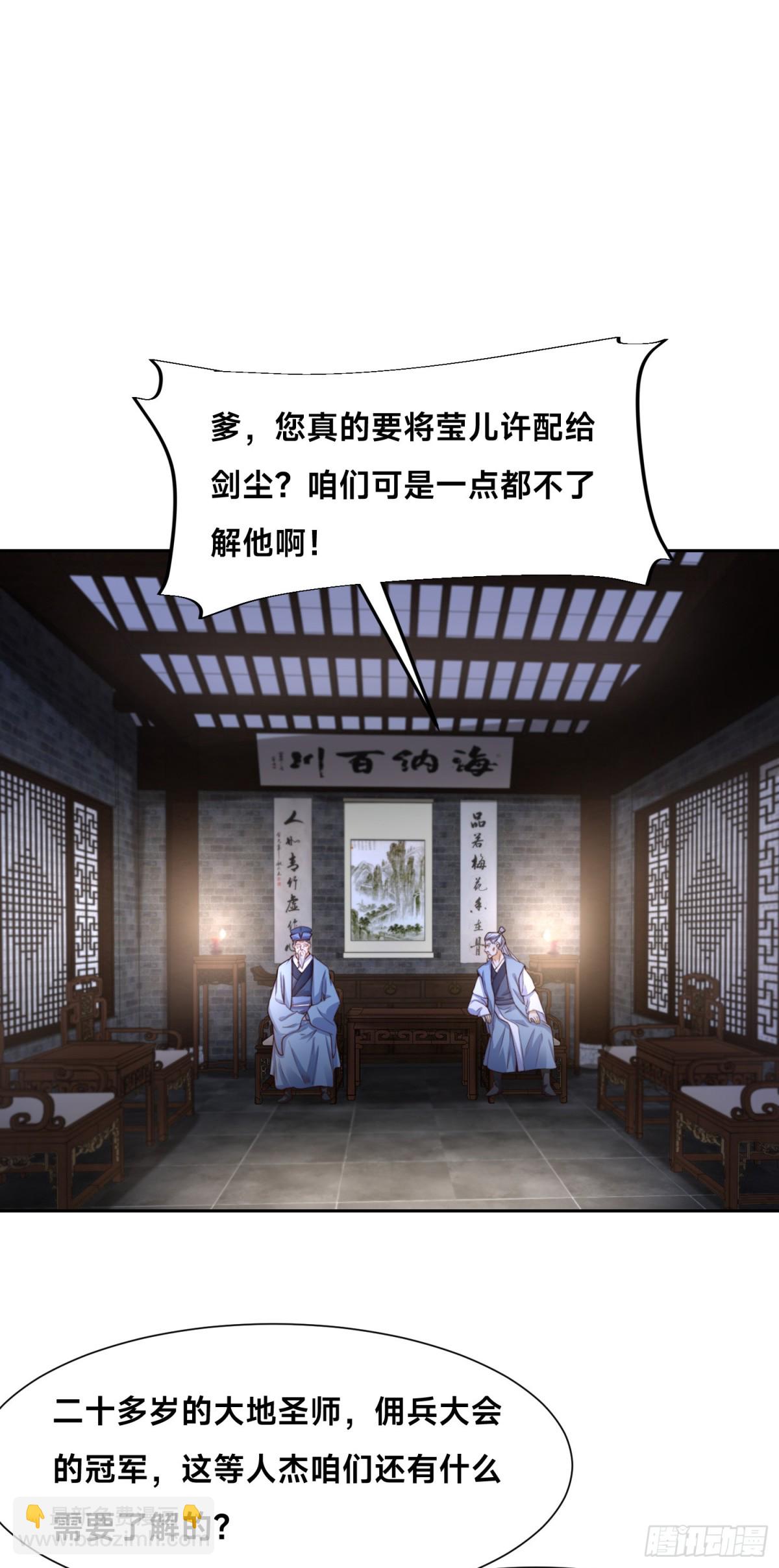 143、蓝名家族的想法-第143话