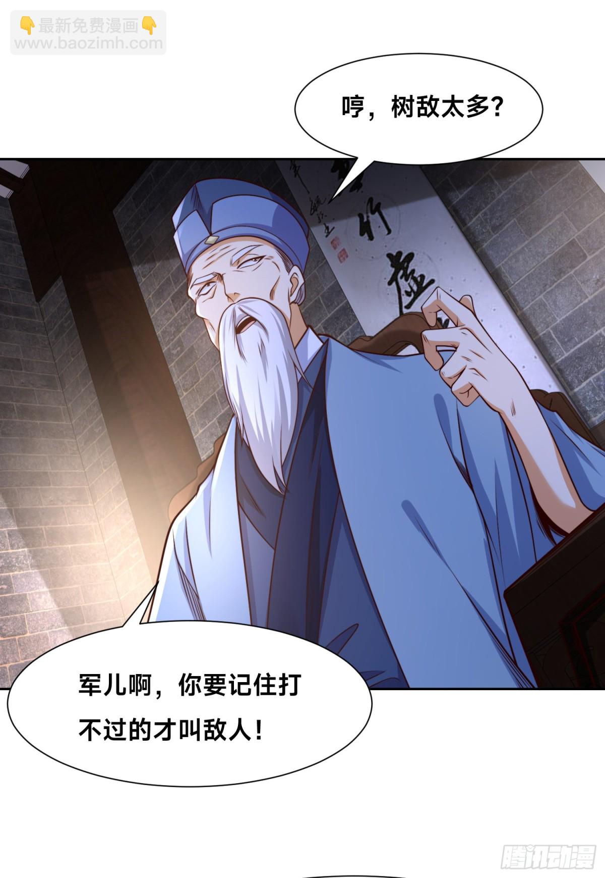143、蓝名家族的想法-第143话