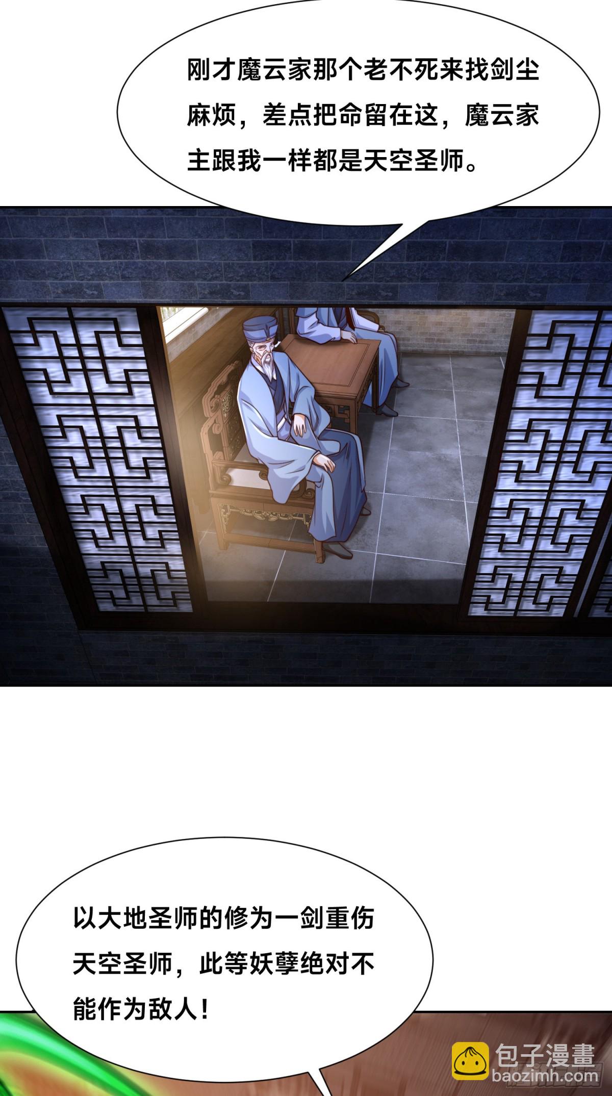 143、蓝名家族的想法-第143话