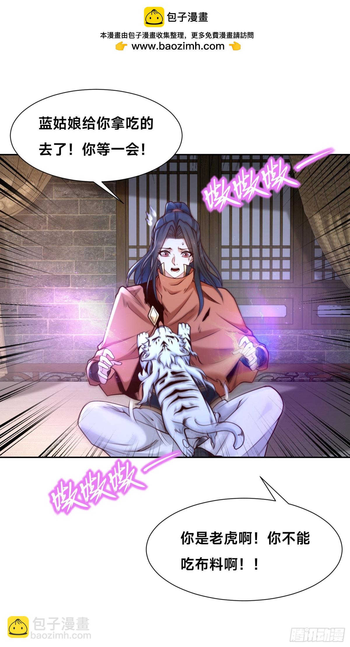 143、蓝名家族的想法-第143话