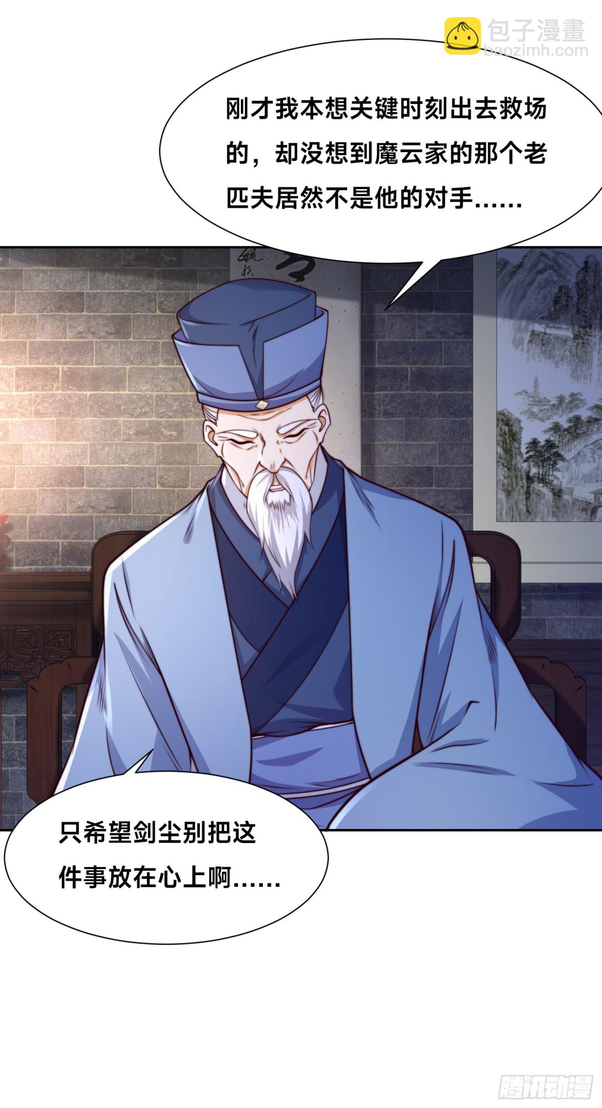 143、蓝名家族的想法-第143话