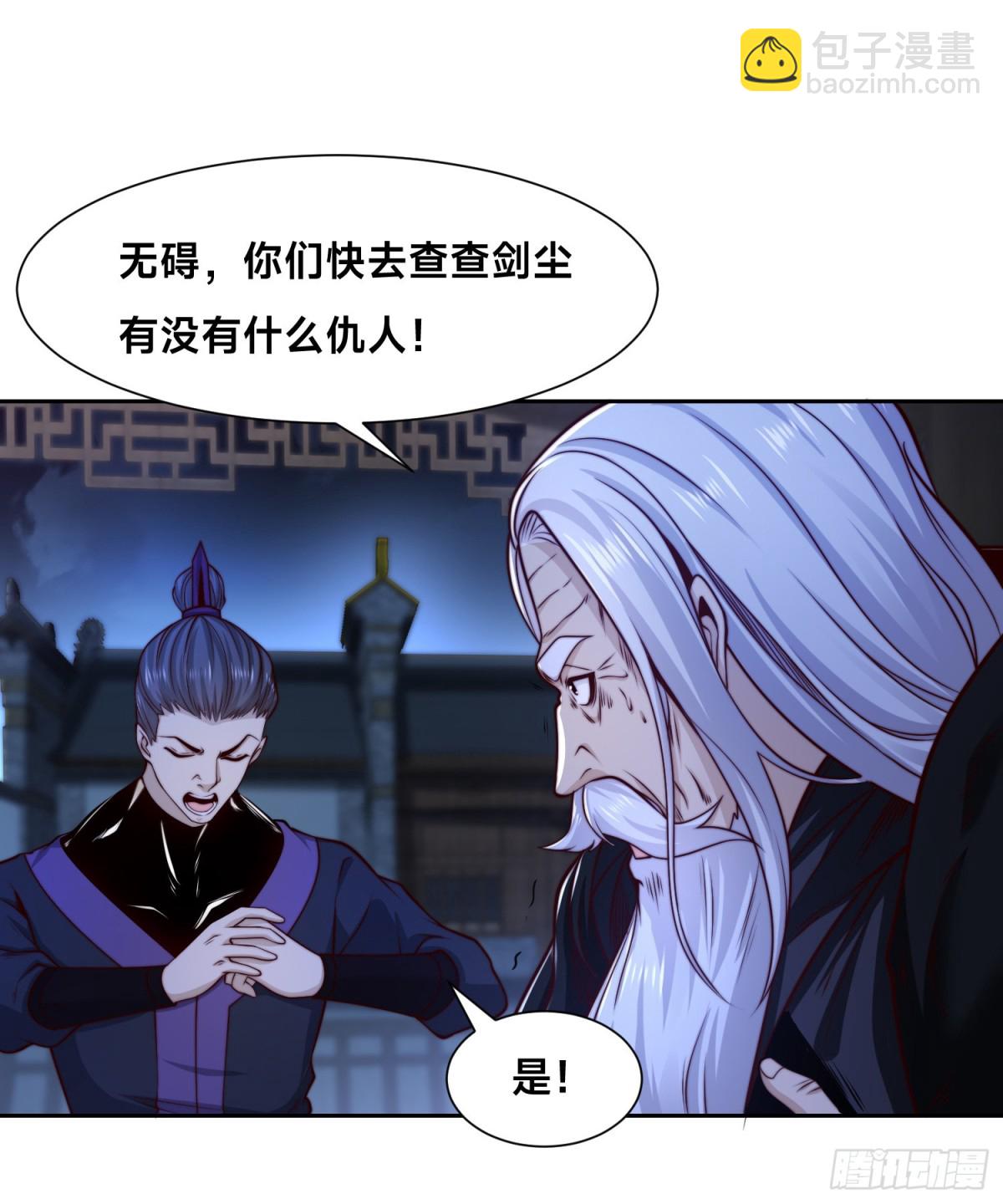 143、蓝名家族的想法-第143话