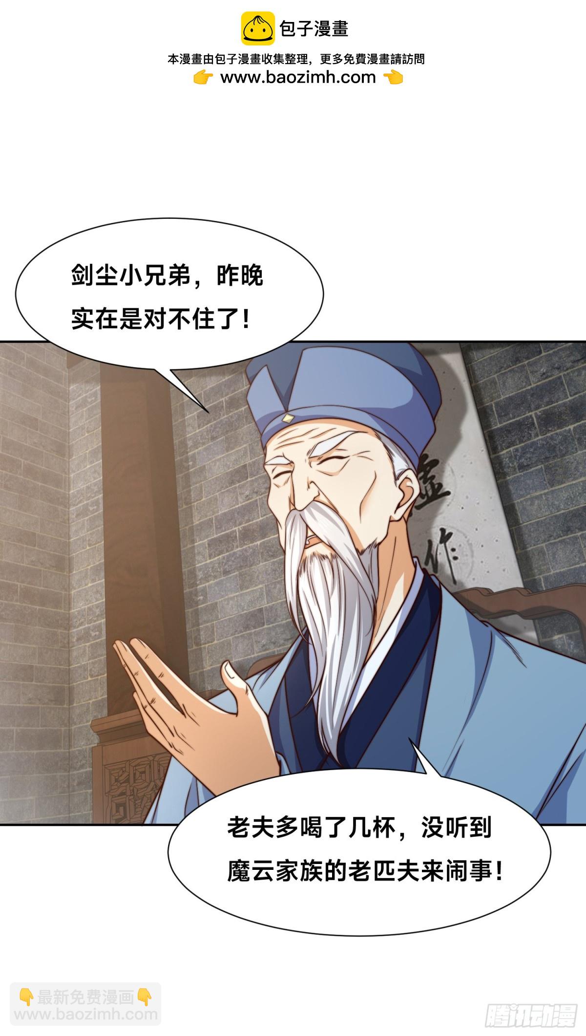 143、蓝名家族的想法-第143话