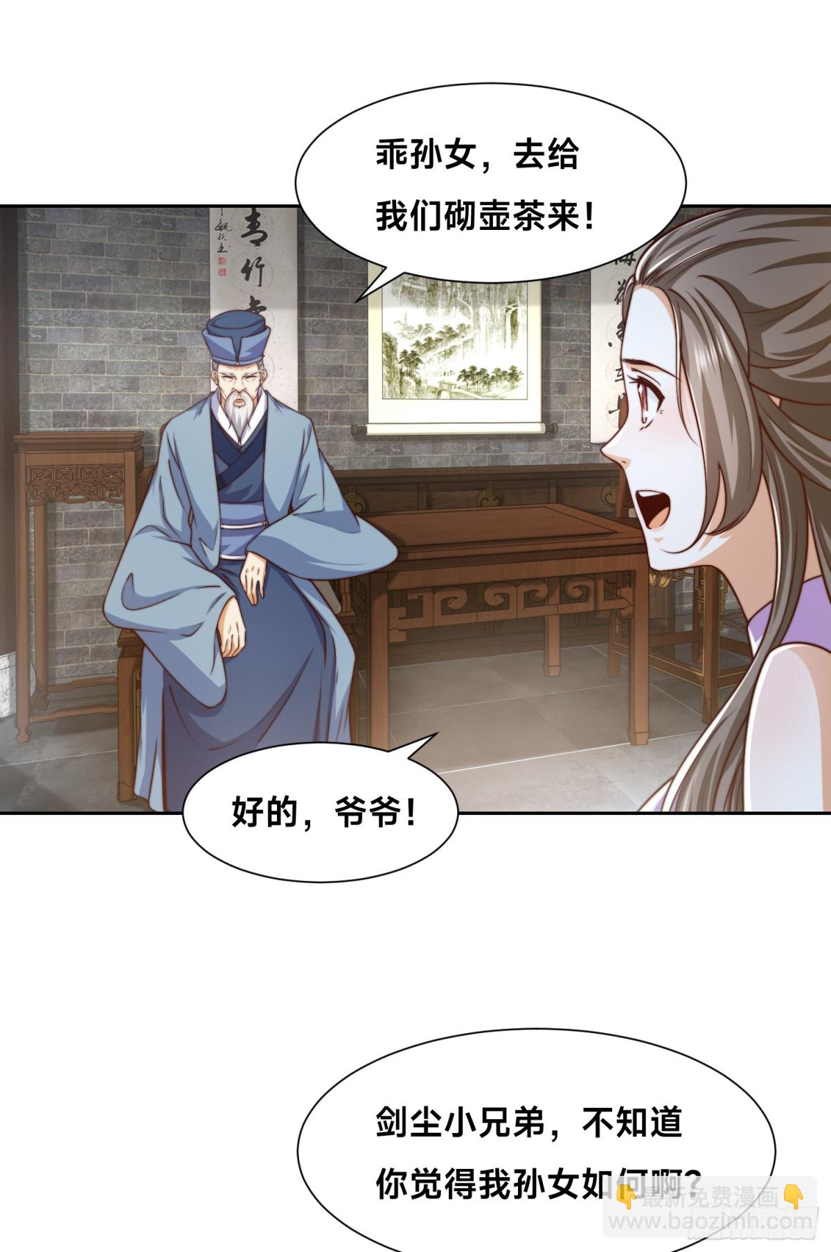 143、蓝名家族的想法-第143话
