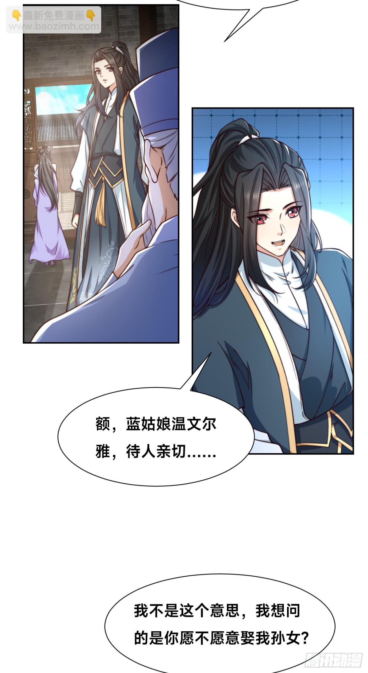143、蓝名家族的想法-第143话