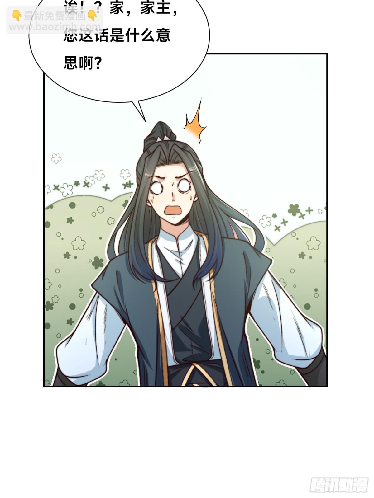 143、蓝名家族的想法-第143话